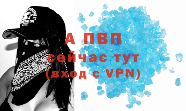 альфа пвп Бронницы